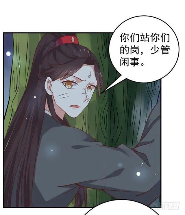 阎殿药楼 第29页