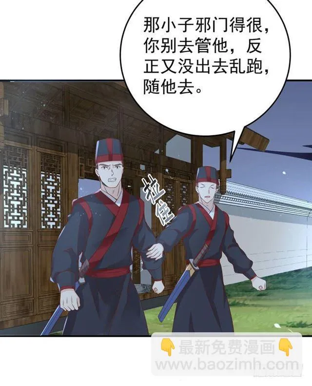 阎殿药楼 第30页