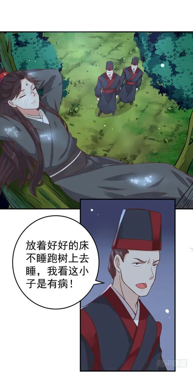 阎殿药楼 第31页