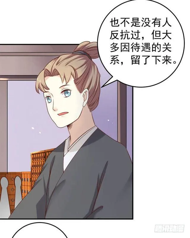 阎殿药楼 第34页