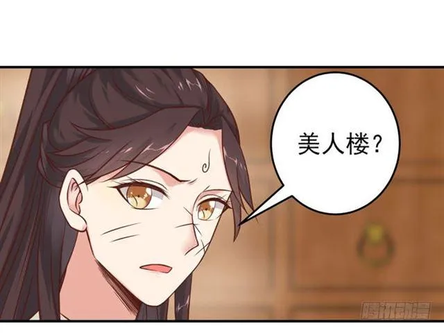 阎殿药楼 第36页