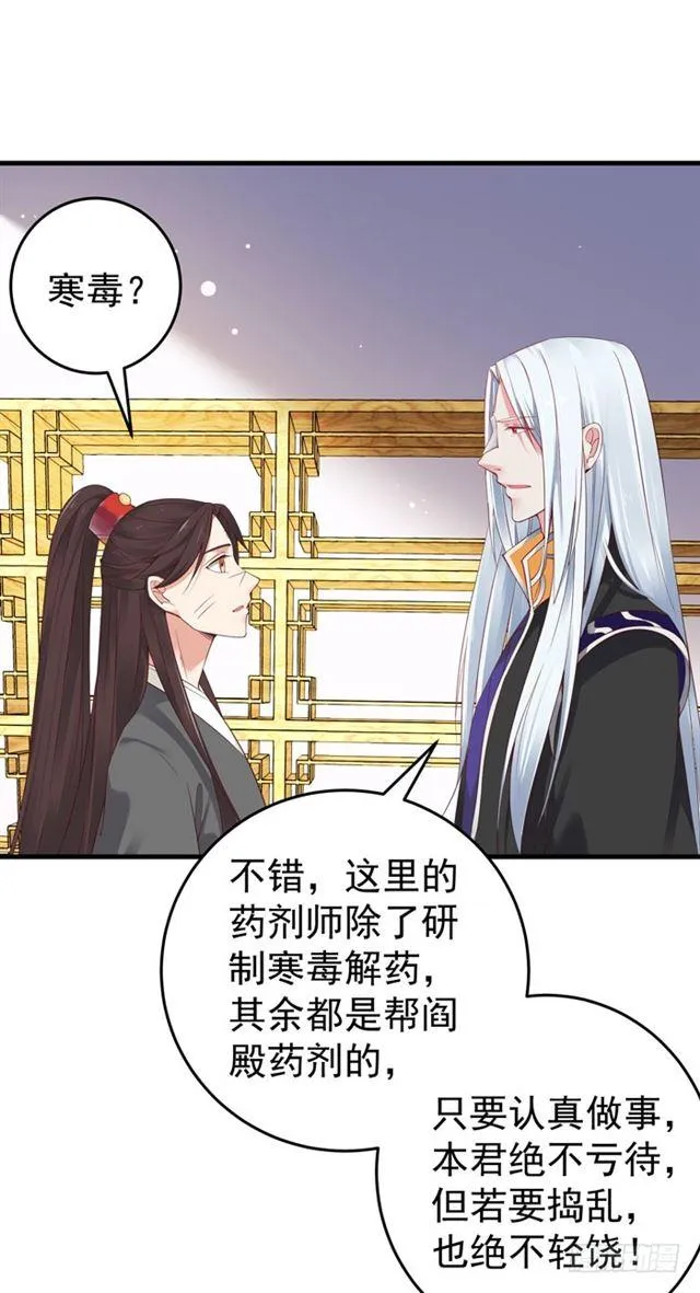 不举是病 第13页