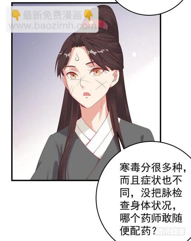 不举是病 第14页