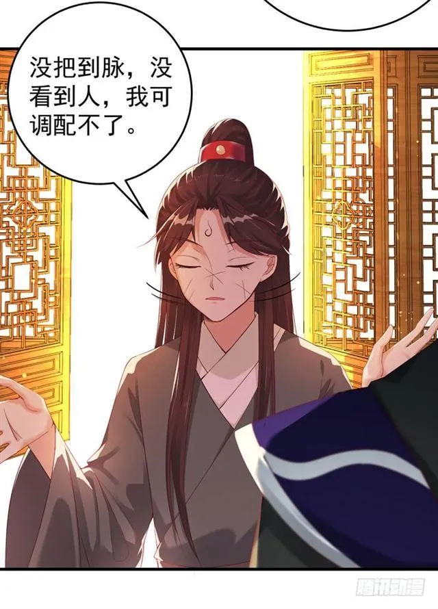 不举是病 第15页