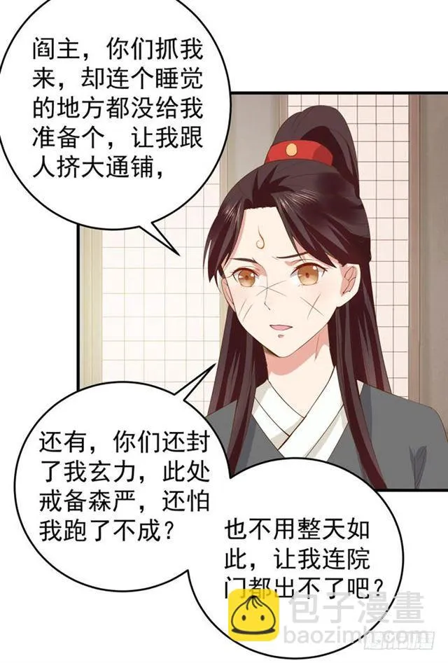 不举是病 第20页