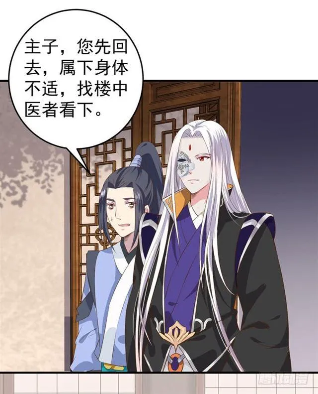 不举是病 第25页
