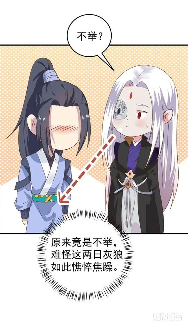 不举是病 第27页