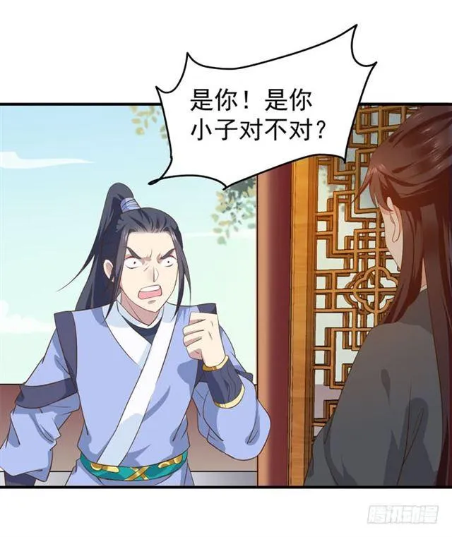 不举是病 第28页