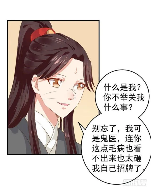 不举是病 第29页