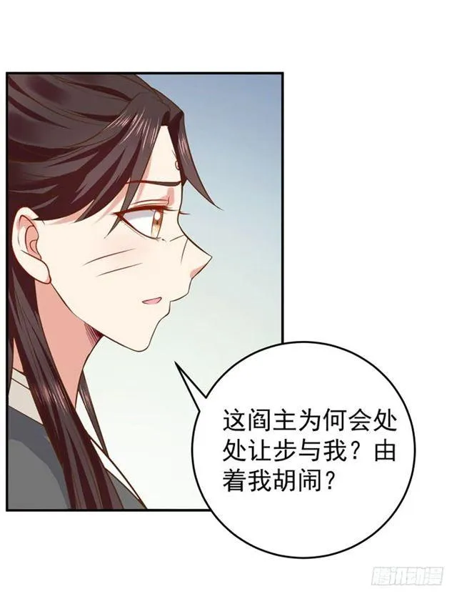 不举是病 第36页