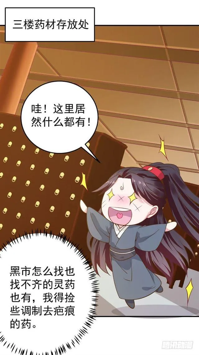 不举是病 第38页