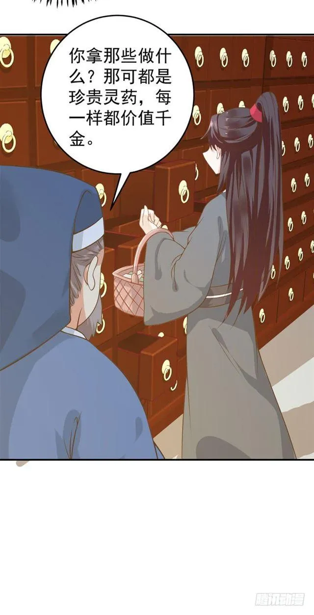 不举是病 第39页