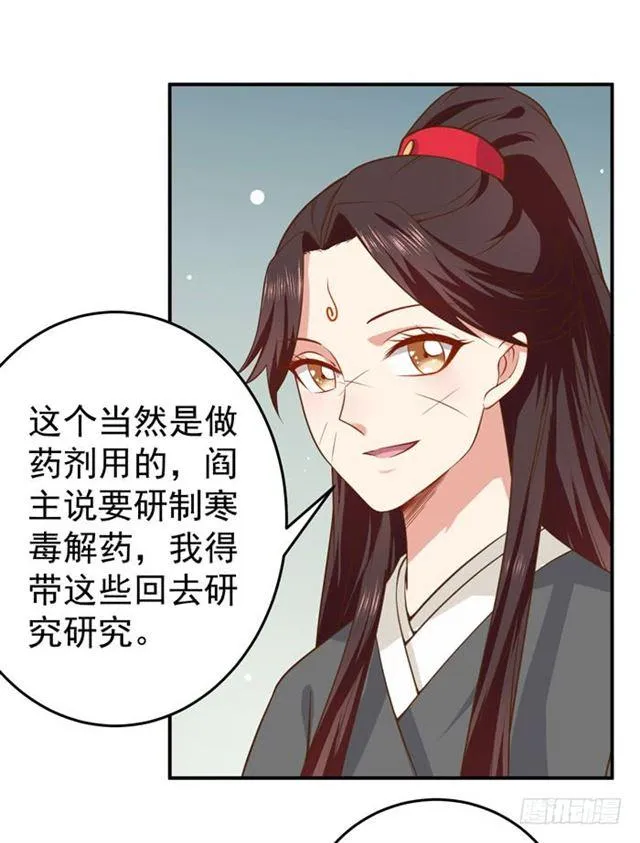 不举是病 第40页