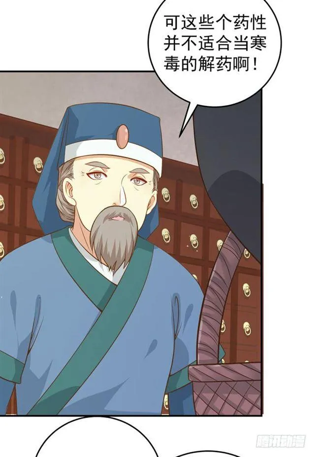 不举是病 第41页