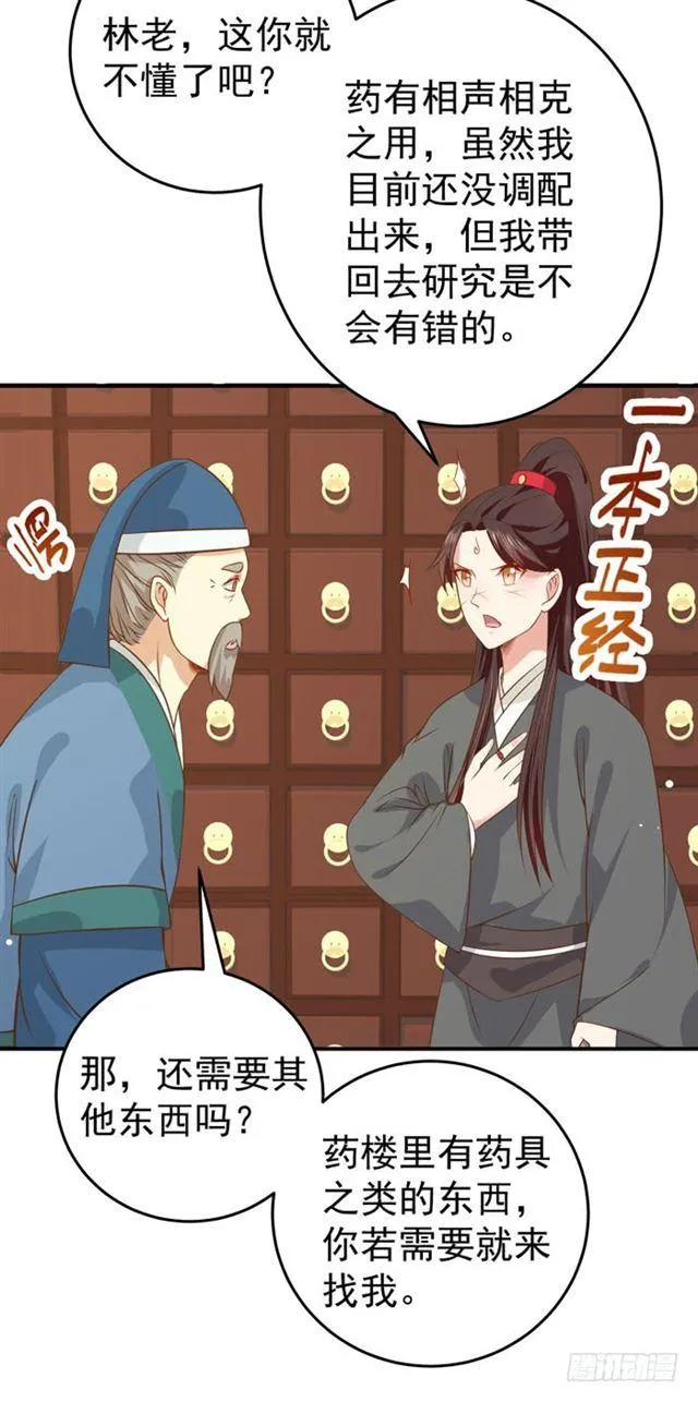 不举是病 第42页