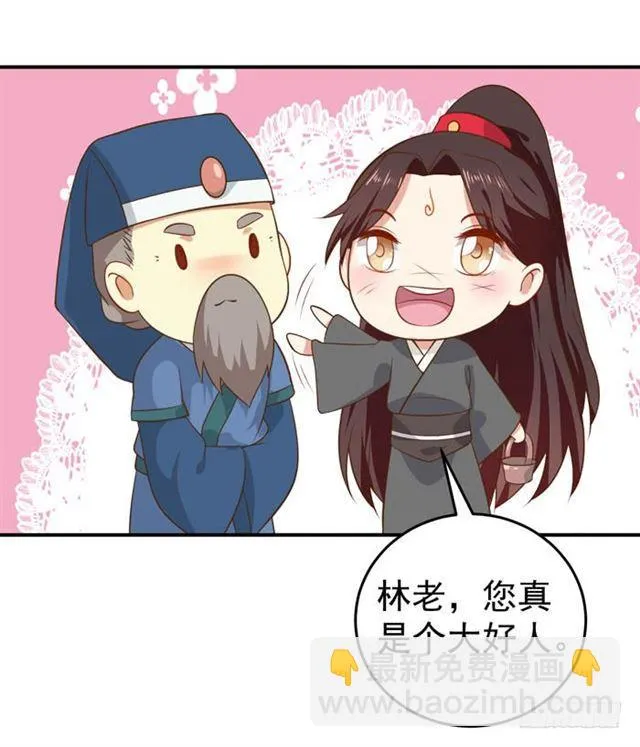 不举是病 第43页