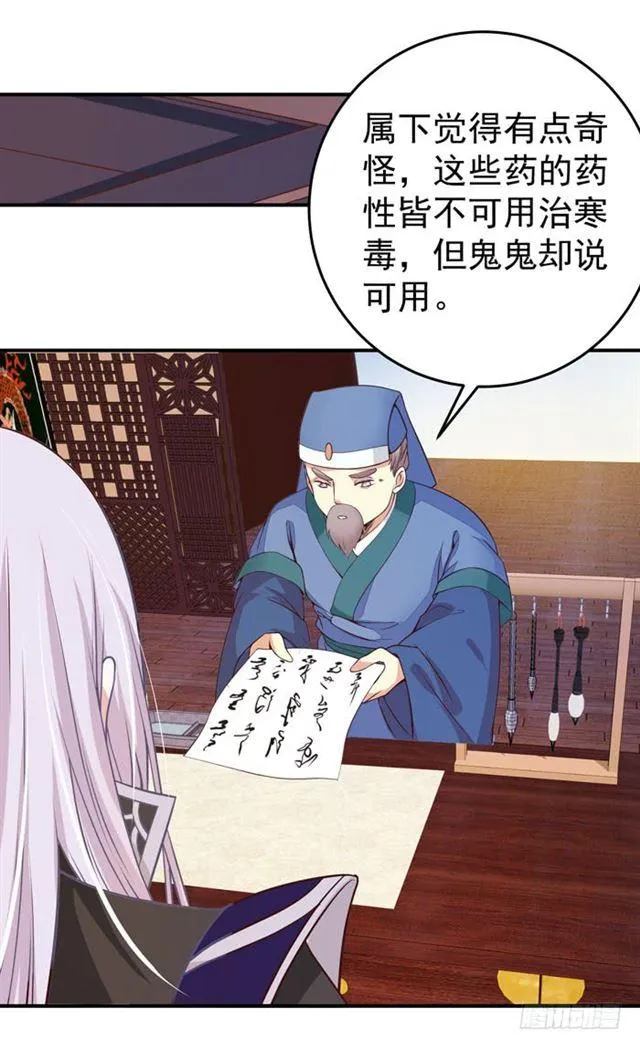 阎主脸红惹 第4页
