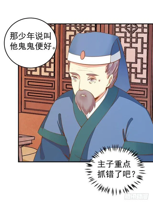 阎主脸红惹 第5页