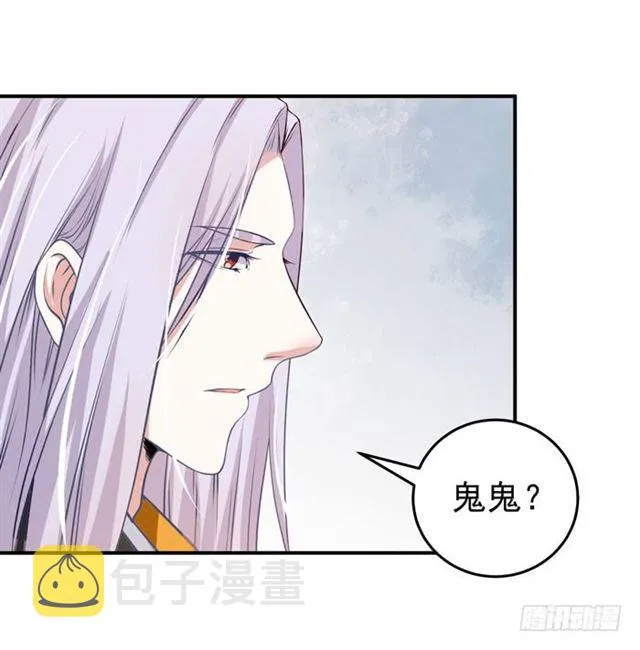 阎主脸红惹 第6页