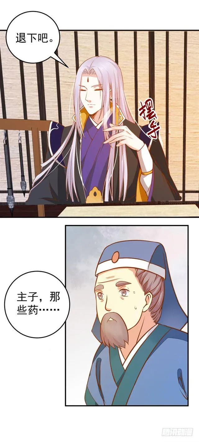 阎主脸红惹 第7页