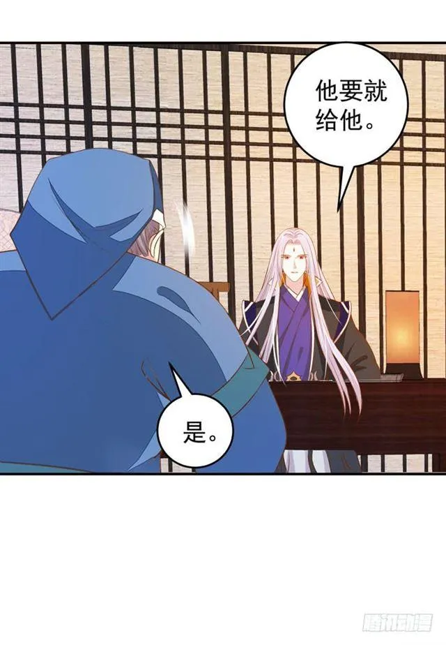 阎主脸红惹 第8页