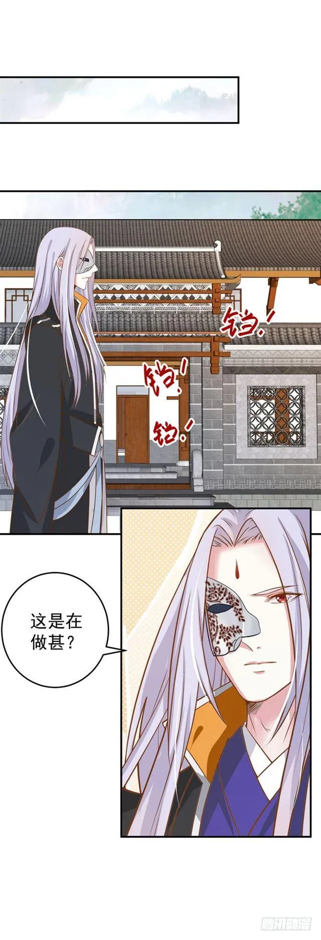 阎主脸红惹 第9页