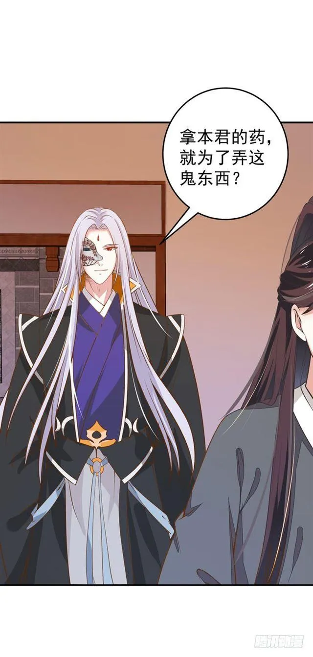 阎主脸红惹 第10页