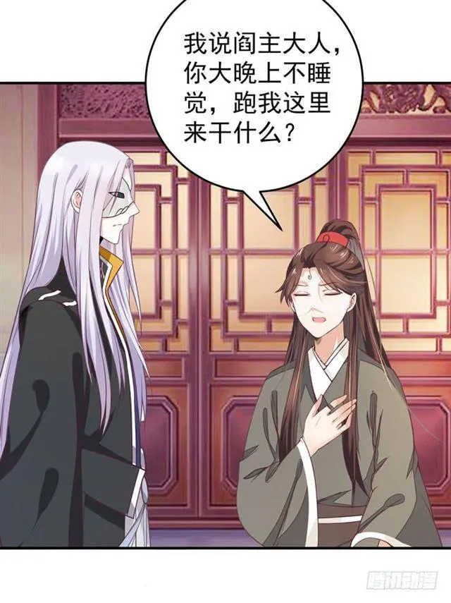 阎主脸红惹 第11页