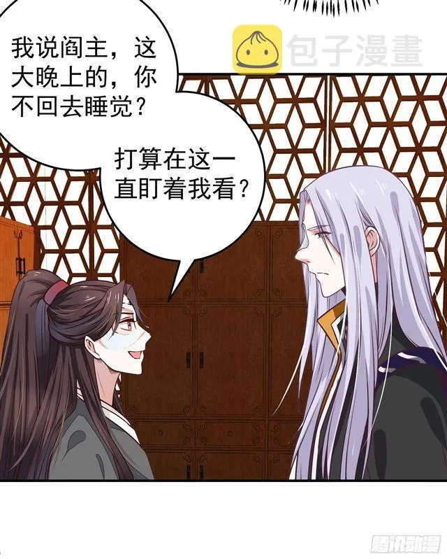 阎主脸红惹 第13页