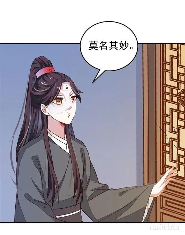 阎主脸红惹 第16页