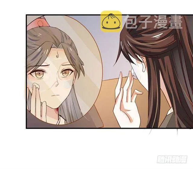 阎主脸红惹 第17页