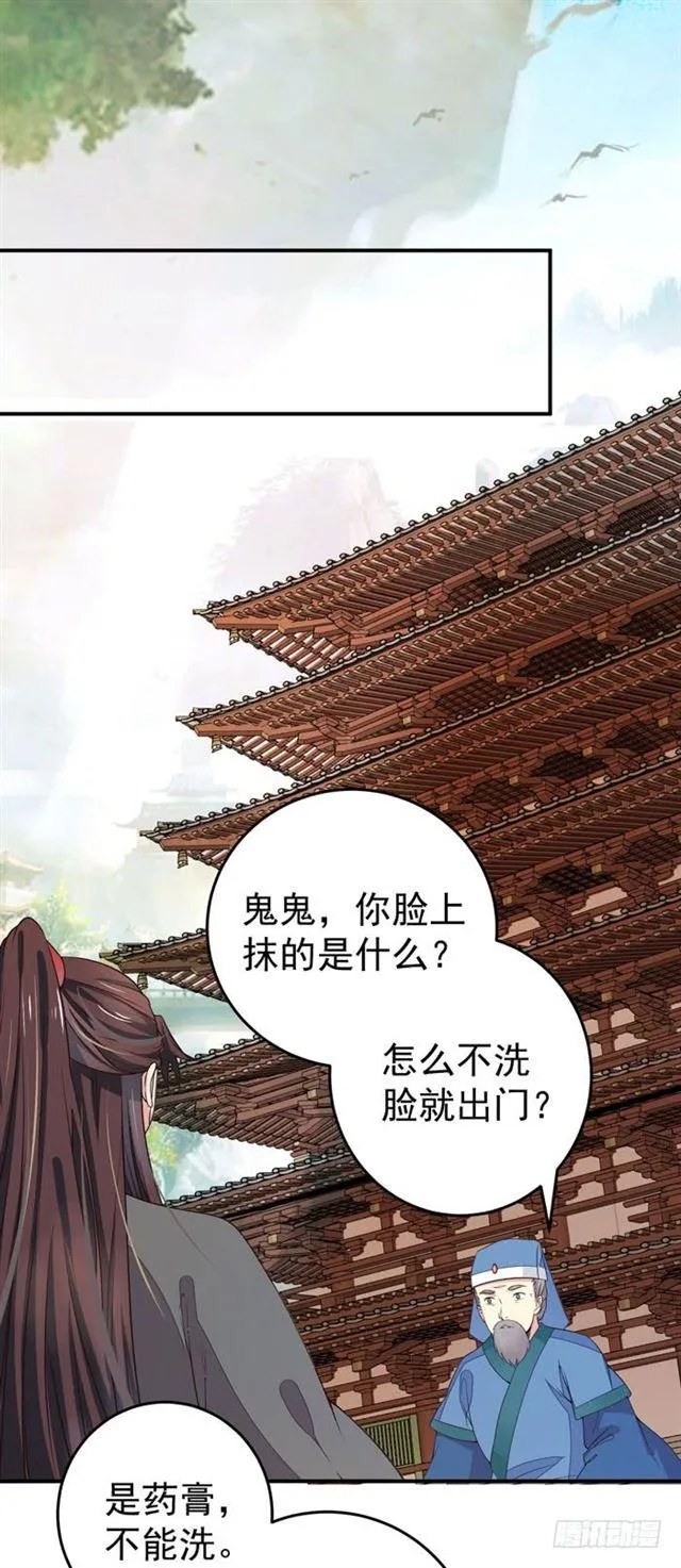 阎主脸红惹 第18页