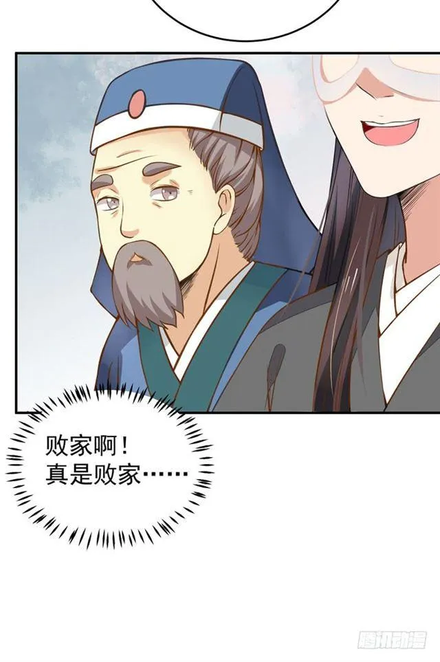 阎主脸红惹 第22页