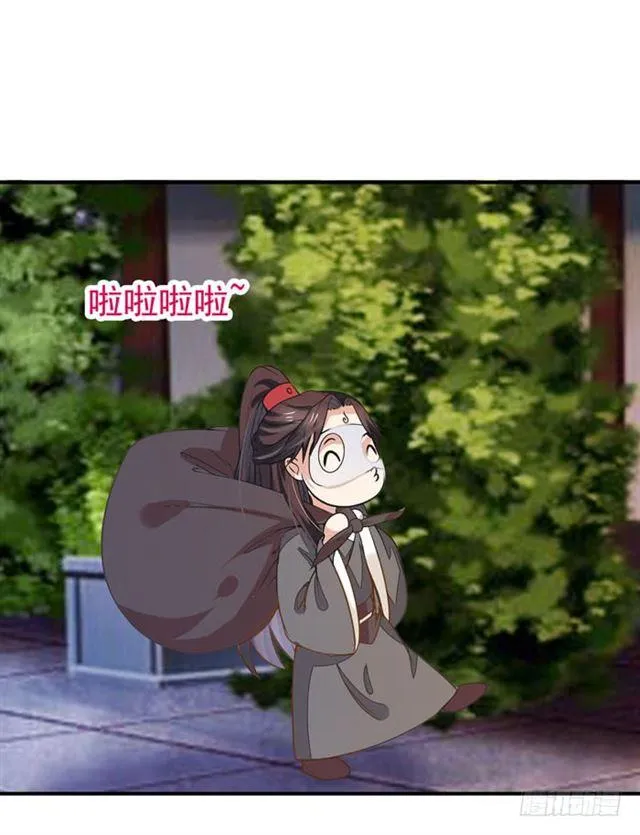 阎主脸红惹 第23页