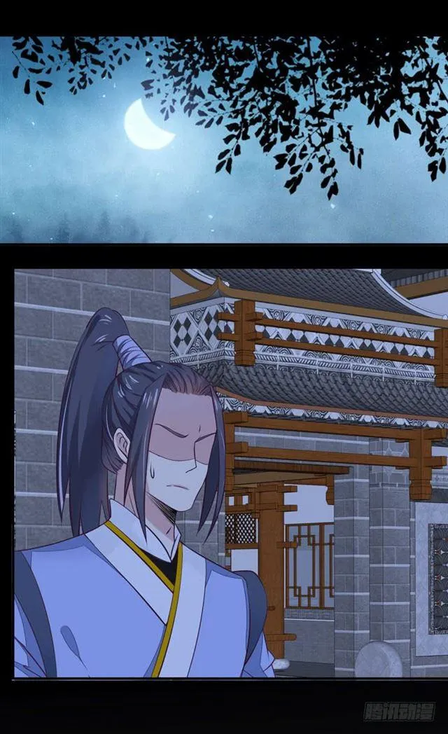 阎主脸红惹 第25页