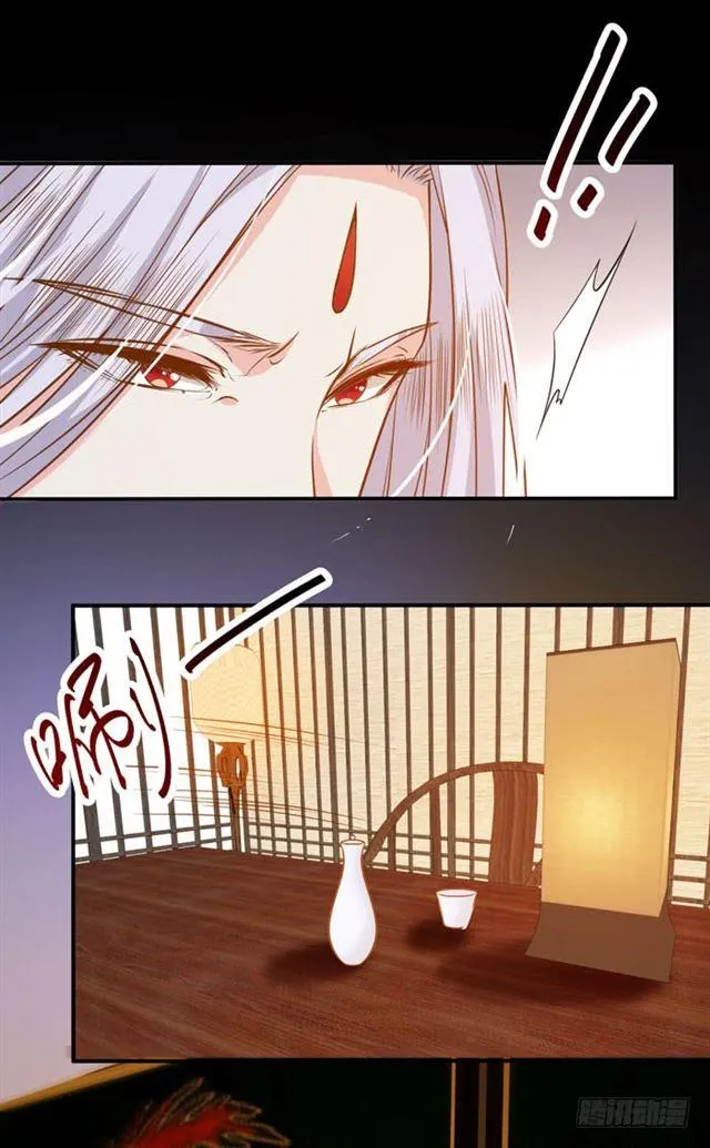 阎主脸红惹 第29页