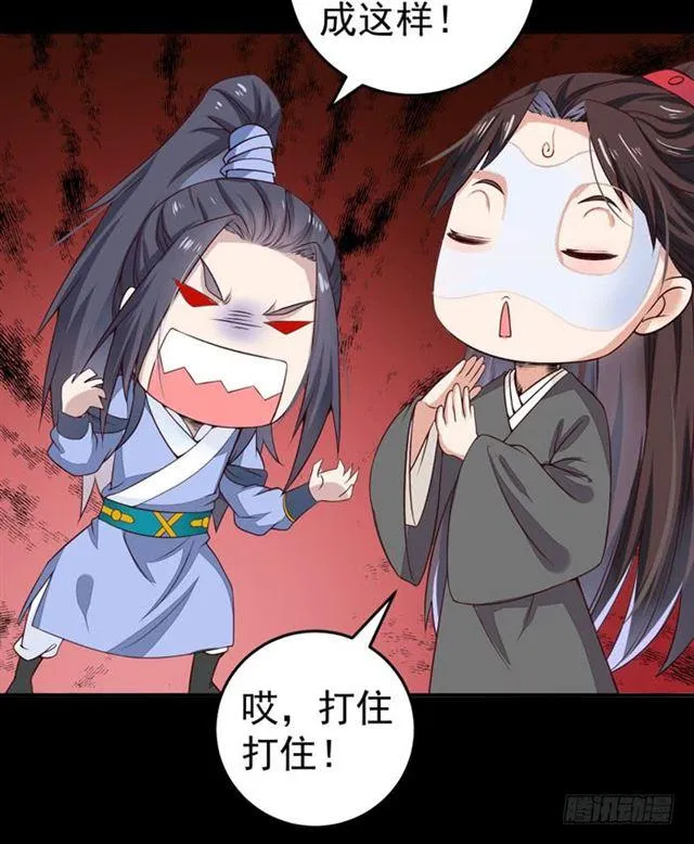 阎主脸红惹 第33页