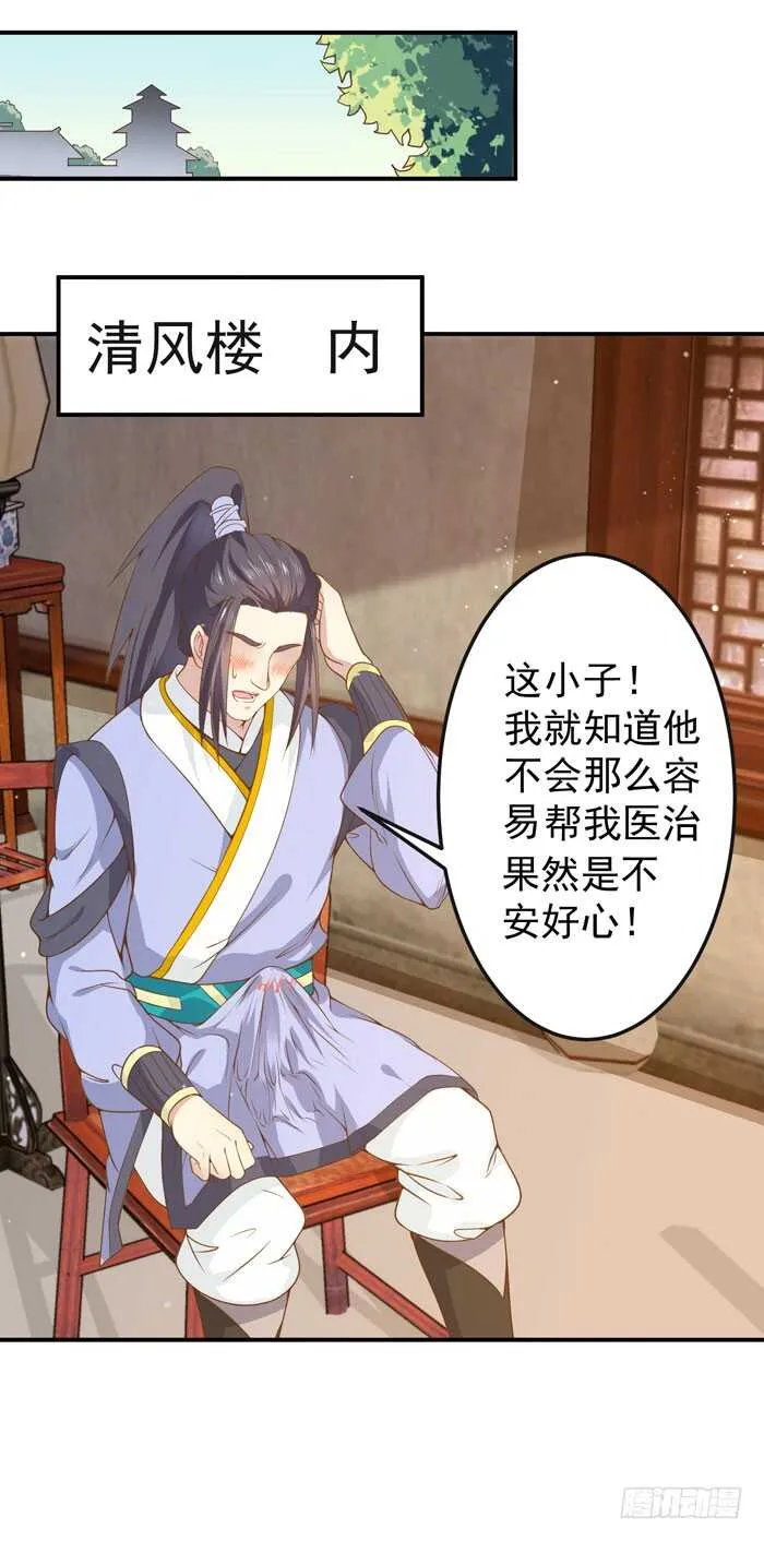 灰狼清风楼接客 第4页