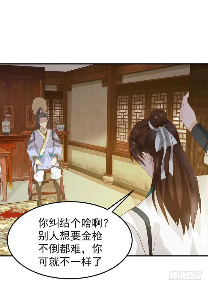 灰狼清风楼接客 第5页
