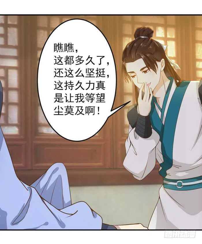 灰狼清风楼接客 第6页
