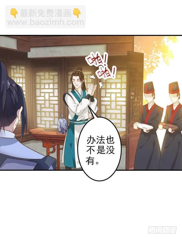 灰狼清风楼接客 第8页