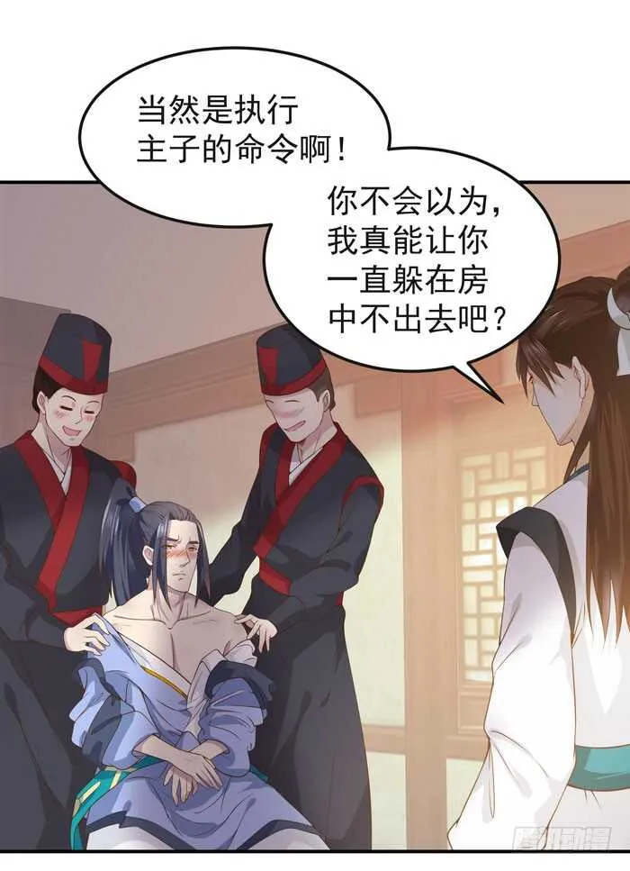 灰狼清风楼接客 第11页