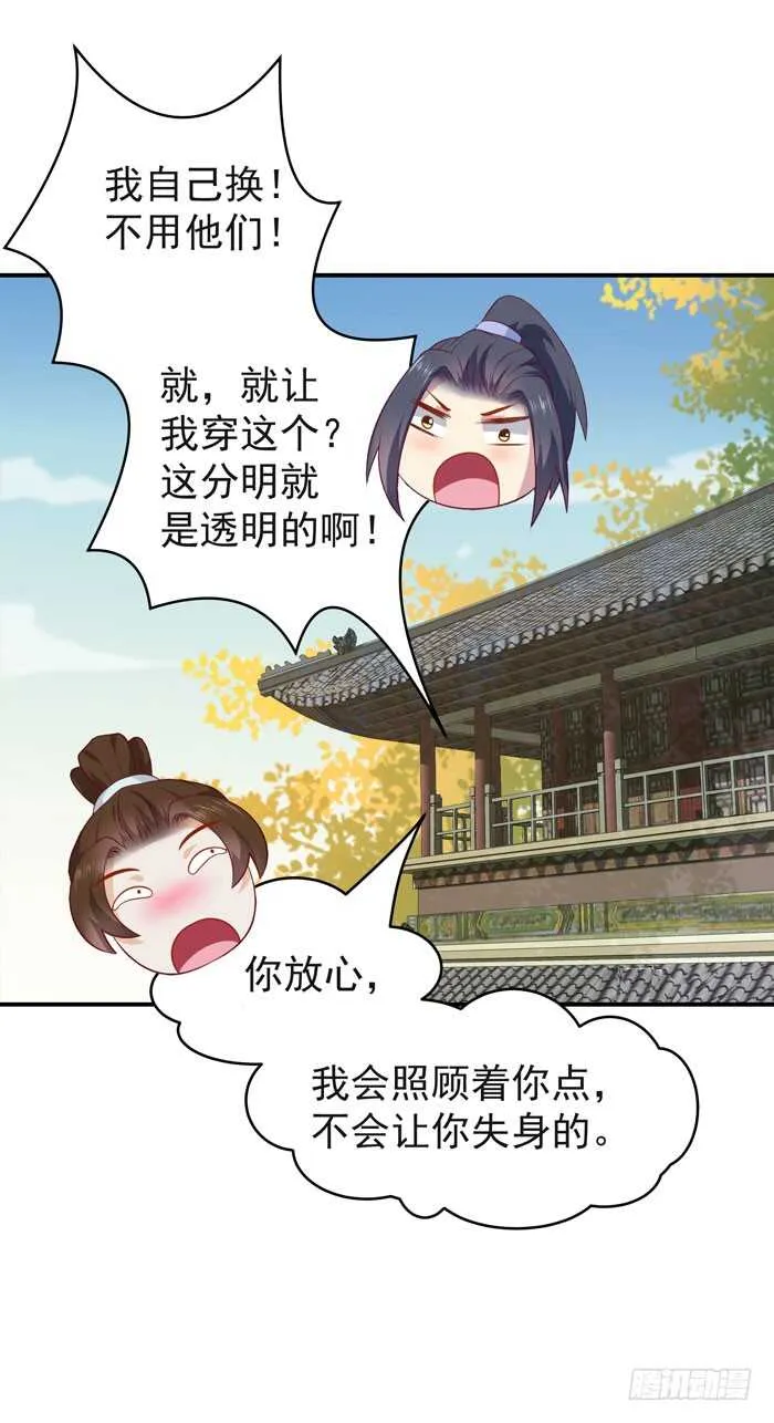 灰狼清风楼接客 第12页