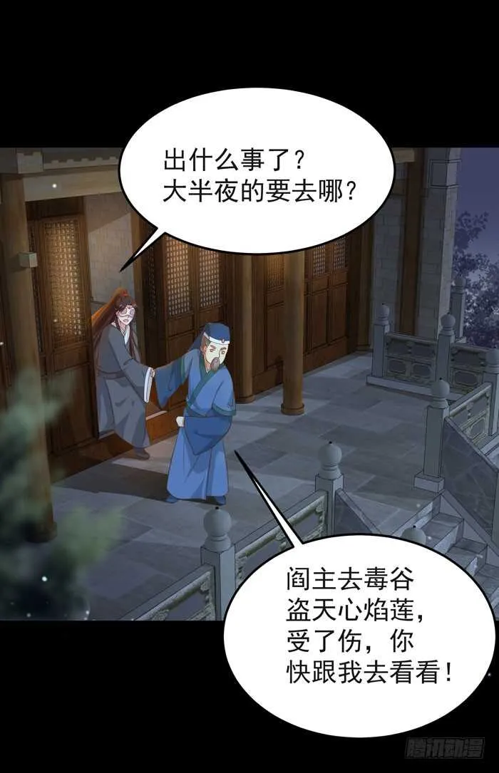 灰狼清风楼接客 第27页