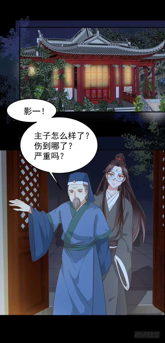 灰狼清风楼接客 第31页