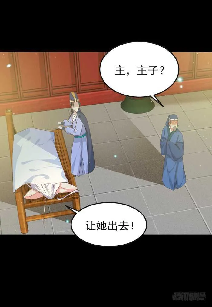 灰狼清风楼接客 第36页