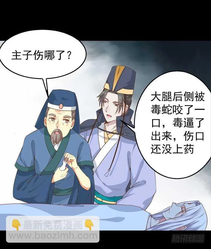 灰狼清风楼接客 第41页