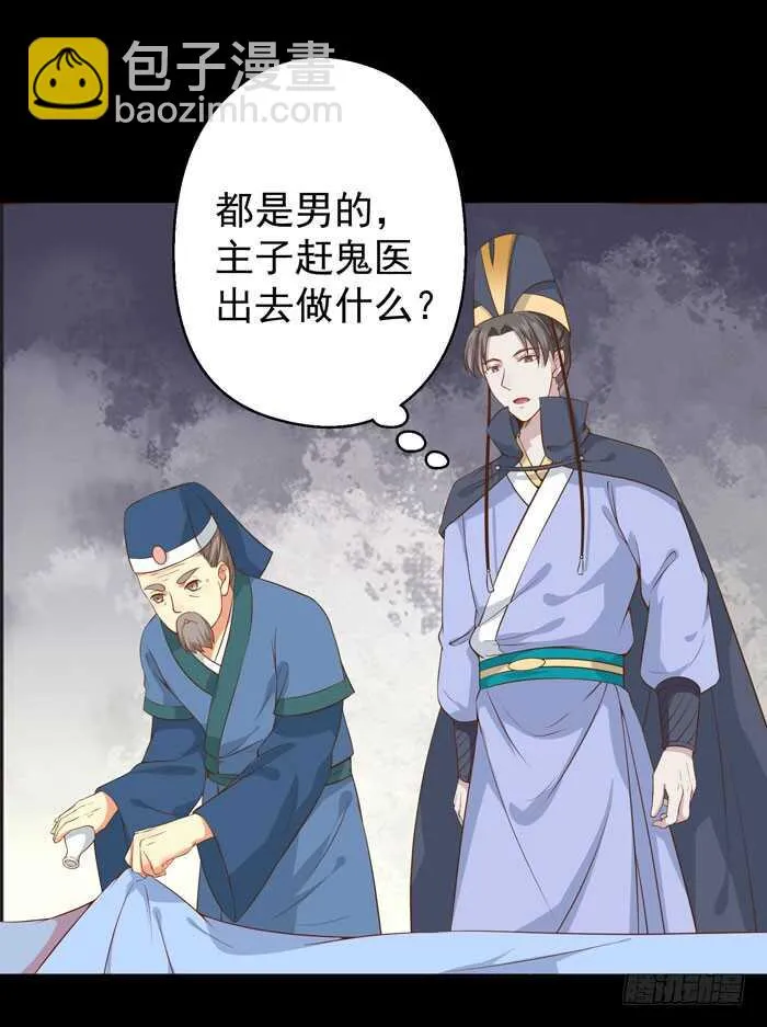 灰狼清风楼接客 第43页