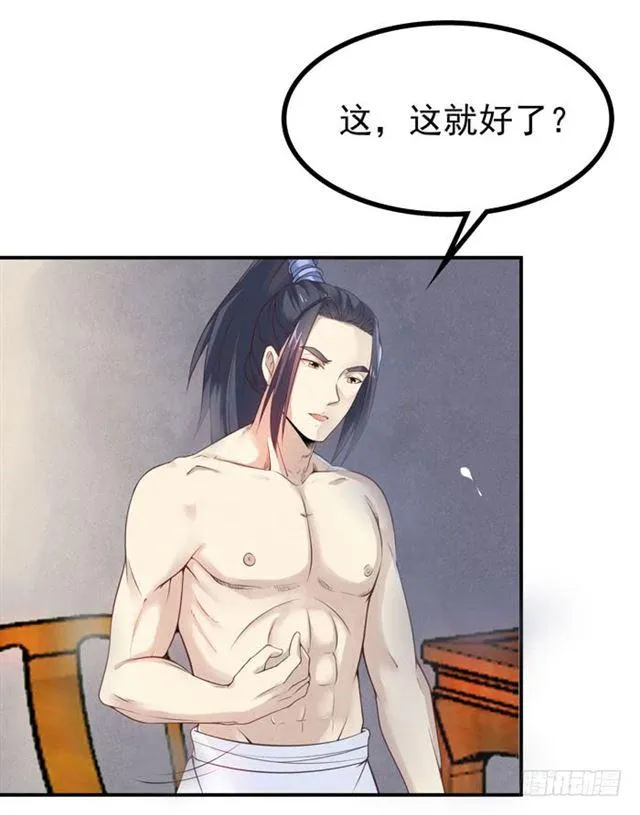 脱了？脱了！ 第3页