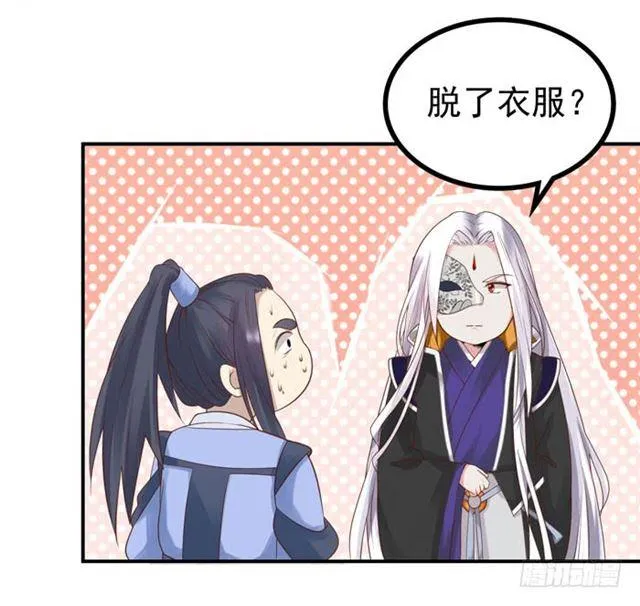 脱了？脱了！ 第12页